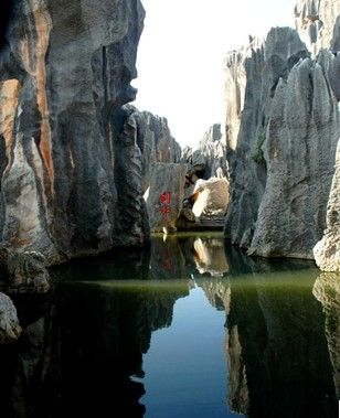 【携程攻略】石林剑峰池好玩吗,石林剑峰池景点怎么样