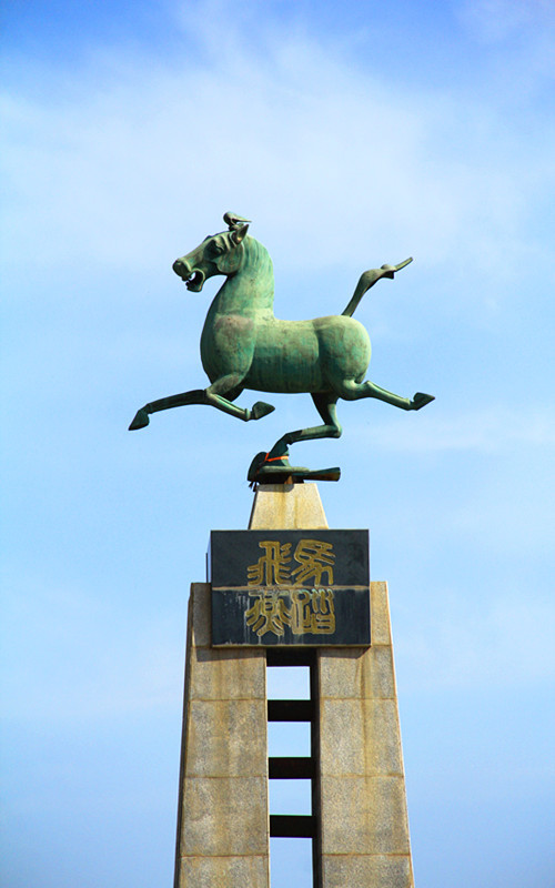 中国旅游标志"马踏飞燕"的出土地,位于甘肃武威城区北关中路,占地面积