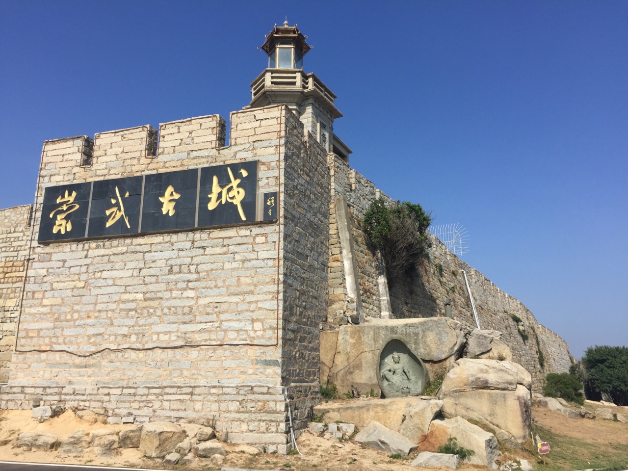 崇武古城
