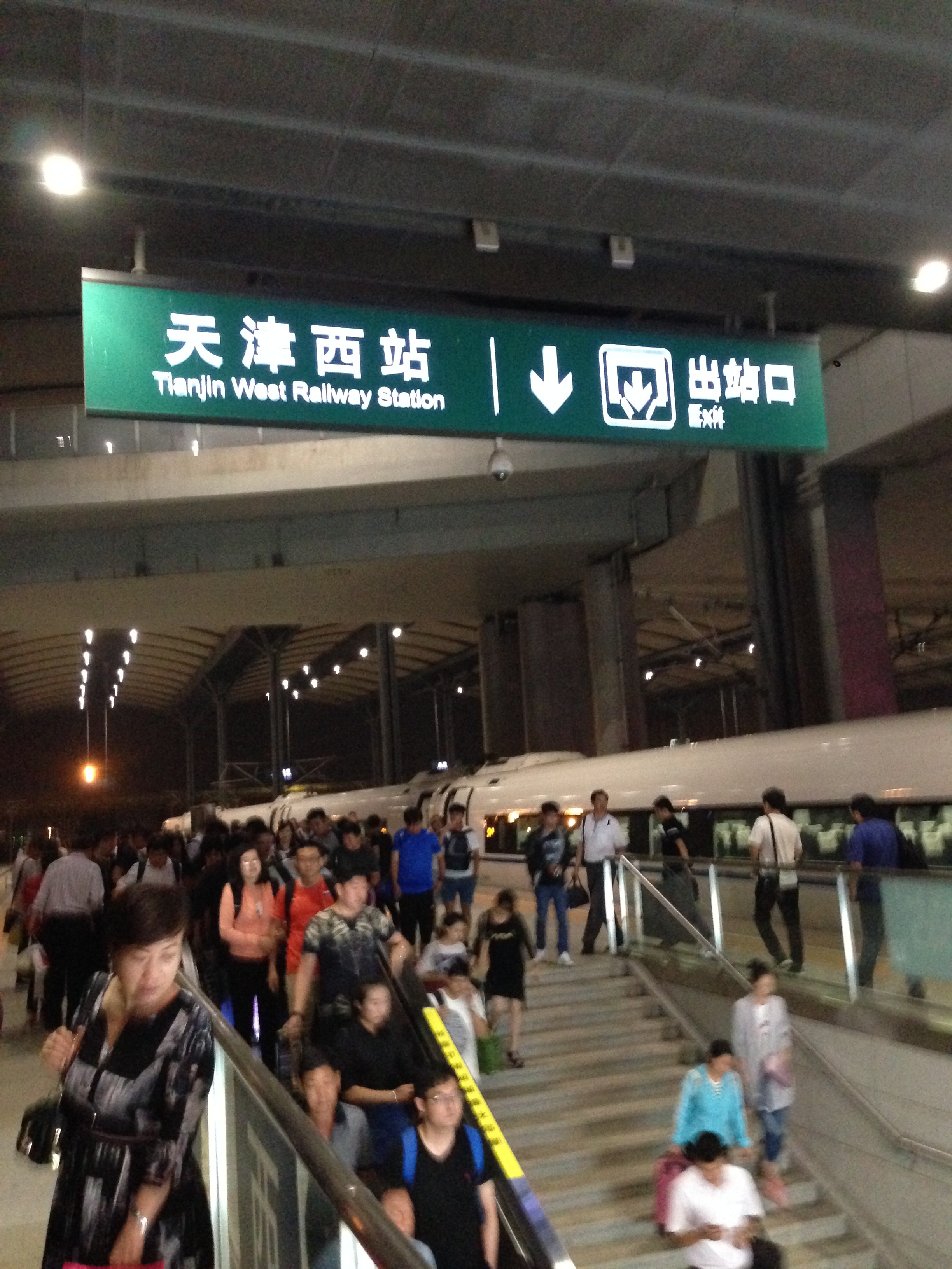 可以停靠动车和高铁,和地铁相连,可以通过地铁和天津站实现换乘,不过