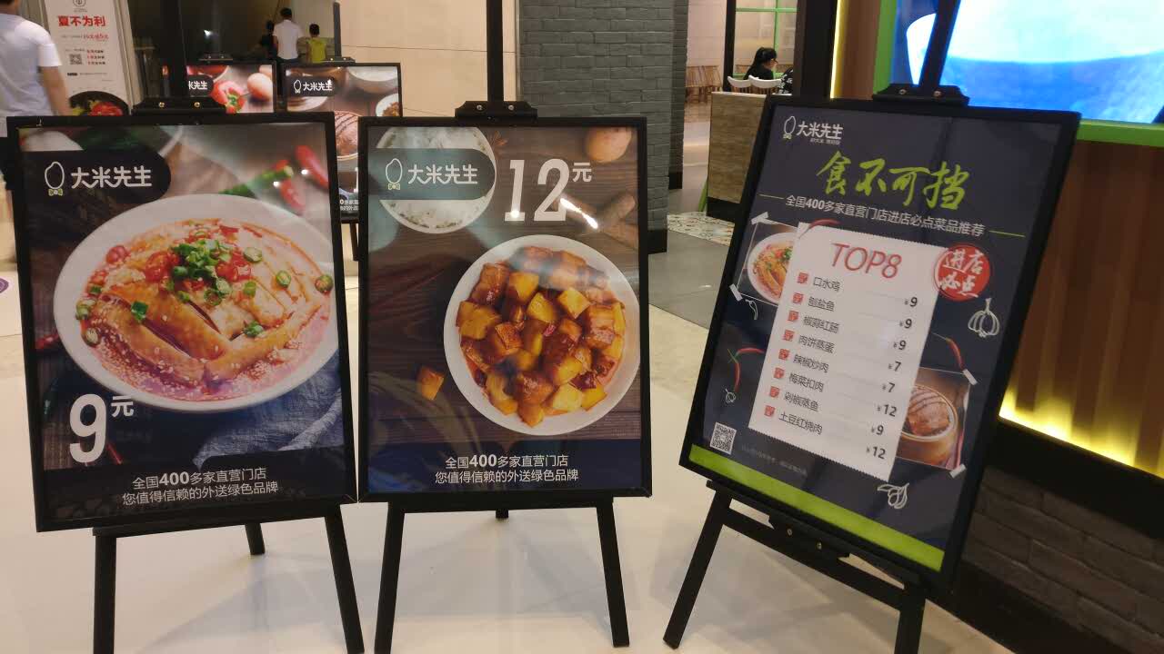 大米先生(德思勤店)