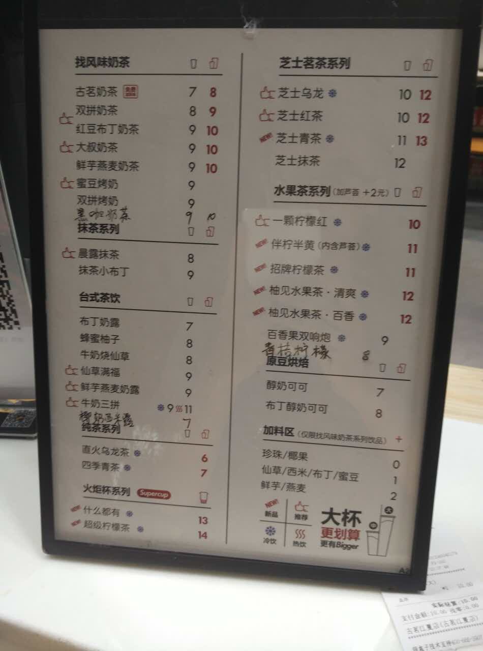 古茗(江夏6号楼店)