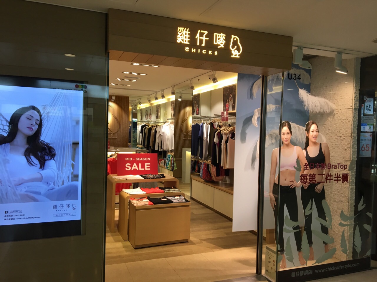 香港鸡仔唛(渣甸街店)购物攻略,鸡仔唛(渣甸街店)物