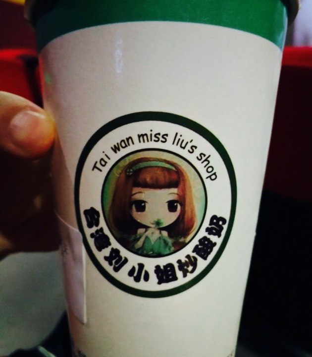 台湾刘小姐炒酸奶(万家丽mall店)