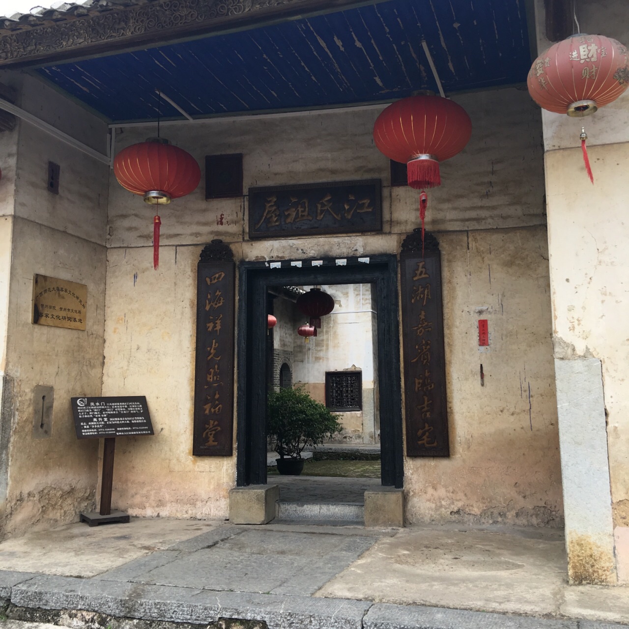 贺州客家围屋