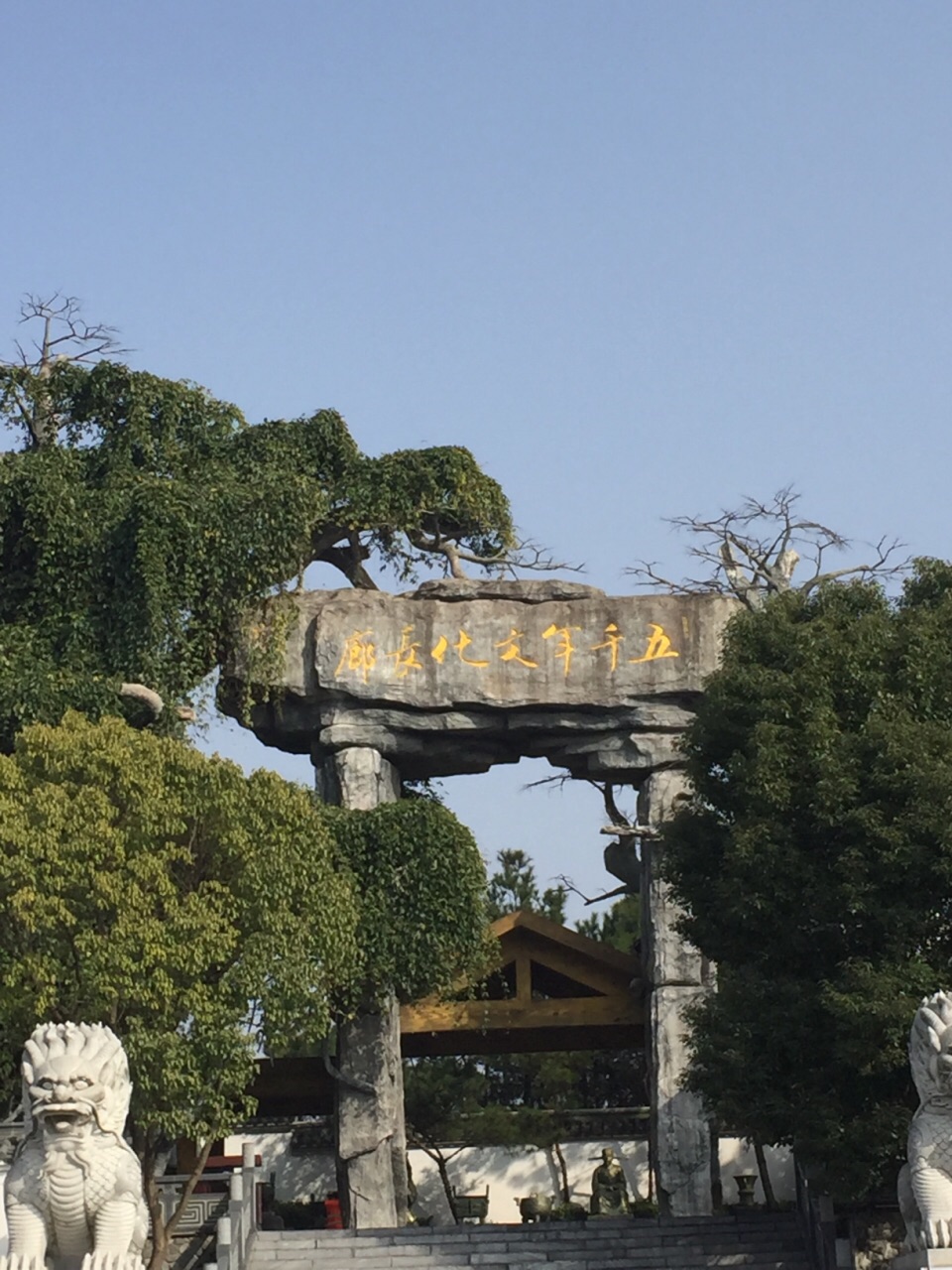 【携程攻略】安徽安庆太湖五千年文博园好玩吗,安徽园