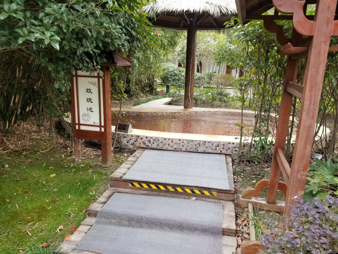 嘉兴清池温泉