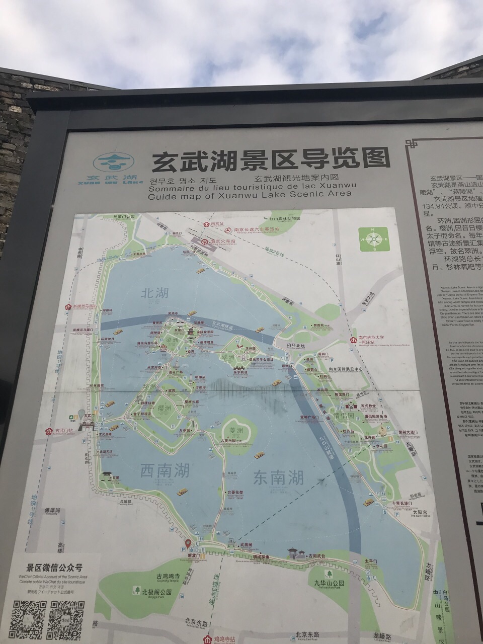 南京玄武湖好玩吗,南京玄武湖景点怎么样_点评_评价