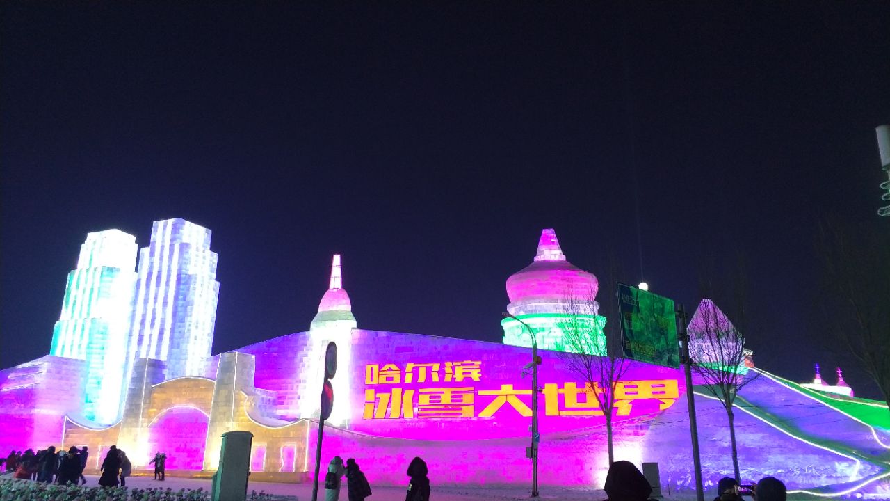 求一个解答,最好是哈尔滨人,冰雪大世界三月初去还可以吗