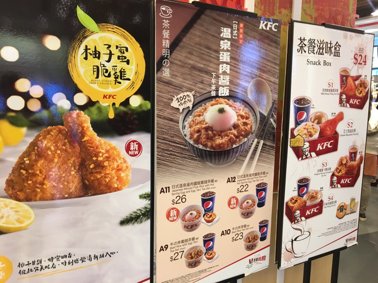 香港肯德基(创纪之城五期店)攻略,肯德基(创纪之城五)