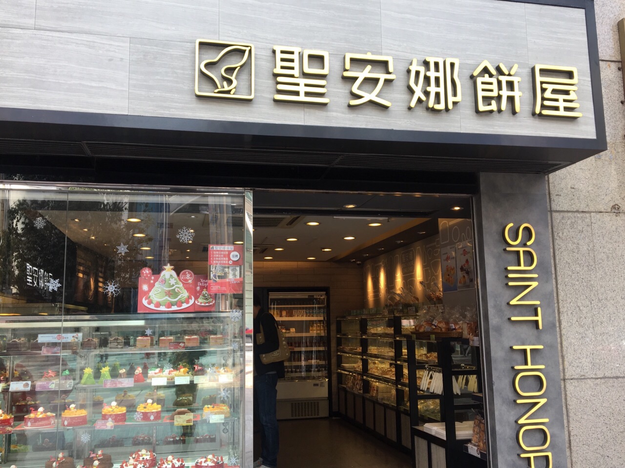 2022圣安娜饼屋(威享大厦店)美食餐厅,在皇后大道中环中心的正对面.