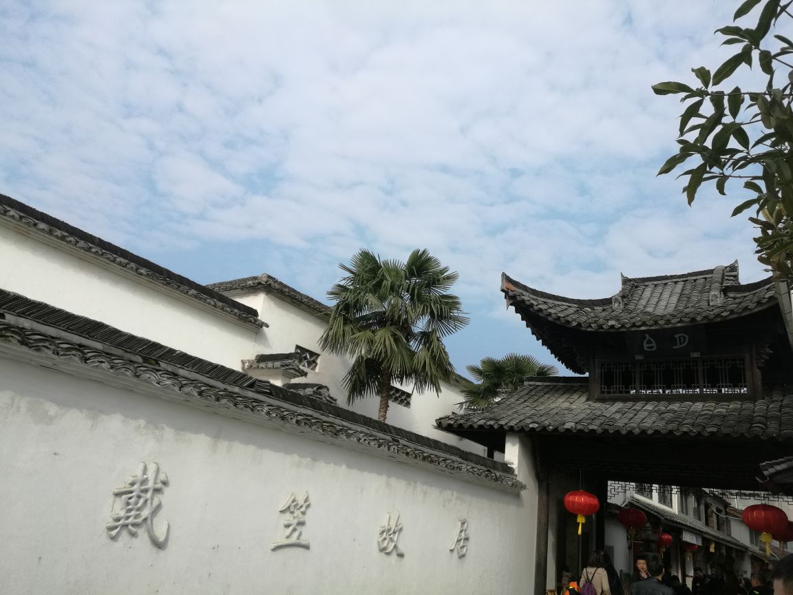 仙霞关戴笠故居