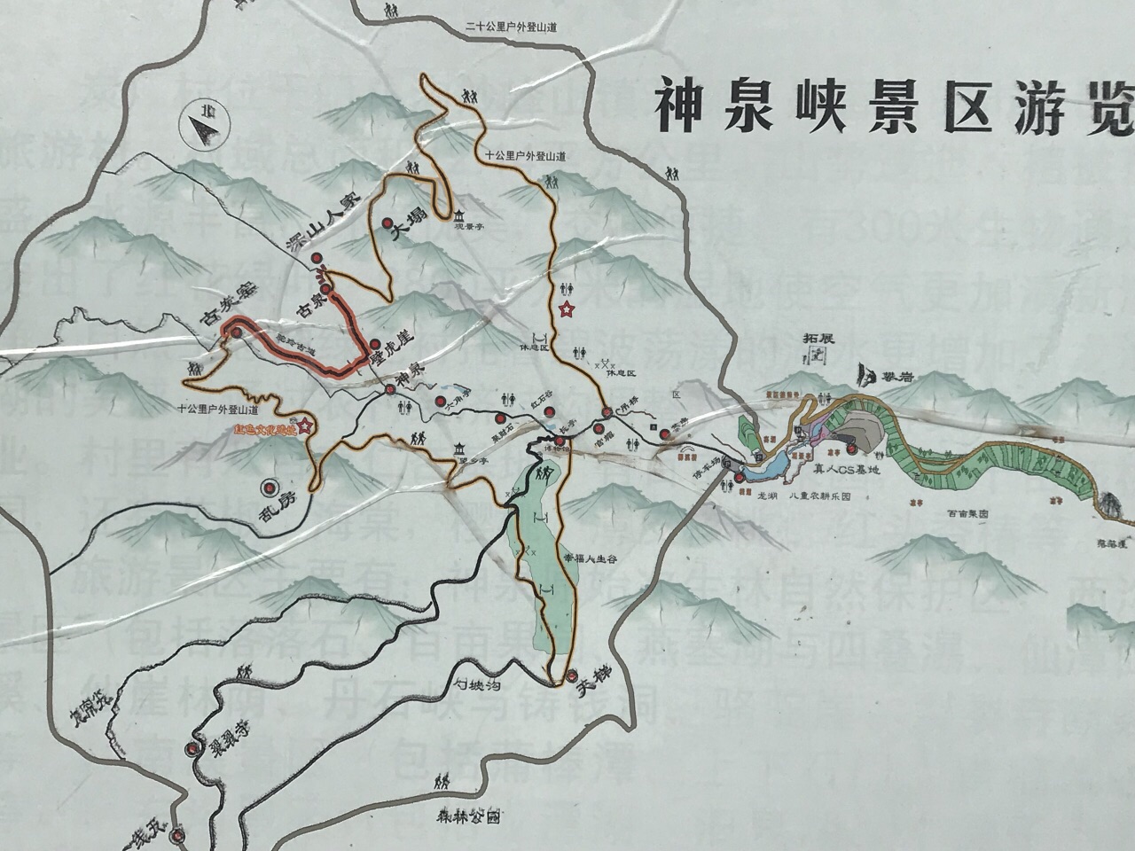 神泉峡风景区旅游景点攻略图