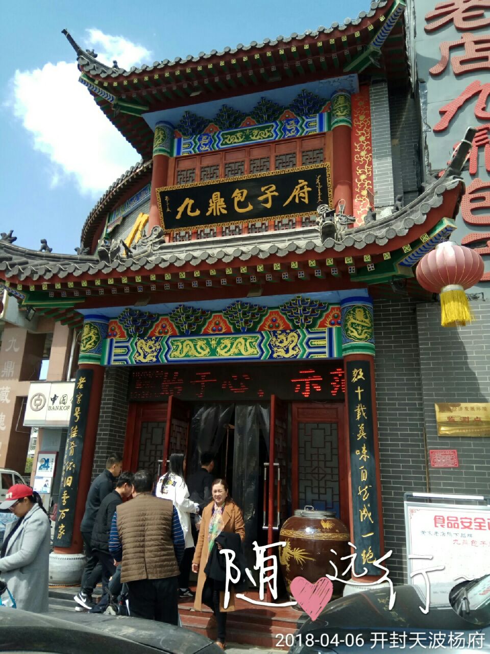 开封九鼎包子铺(龙亭店)好吃吗,九鼎包子铺(龙亭店)样