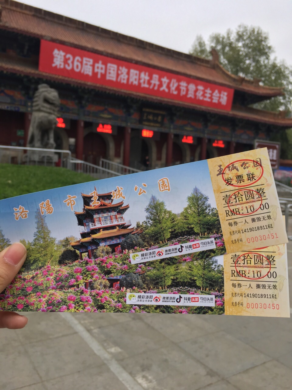 王城公园