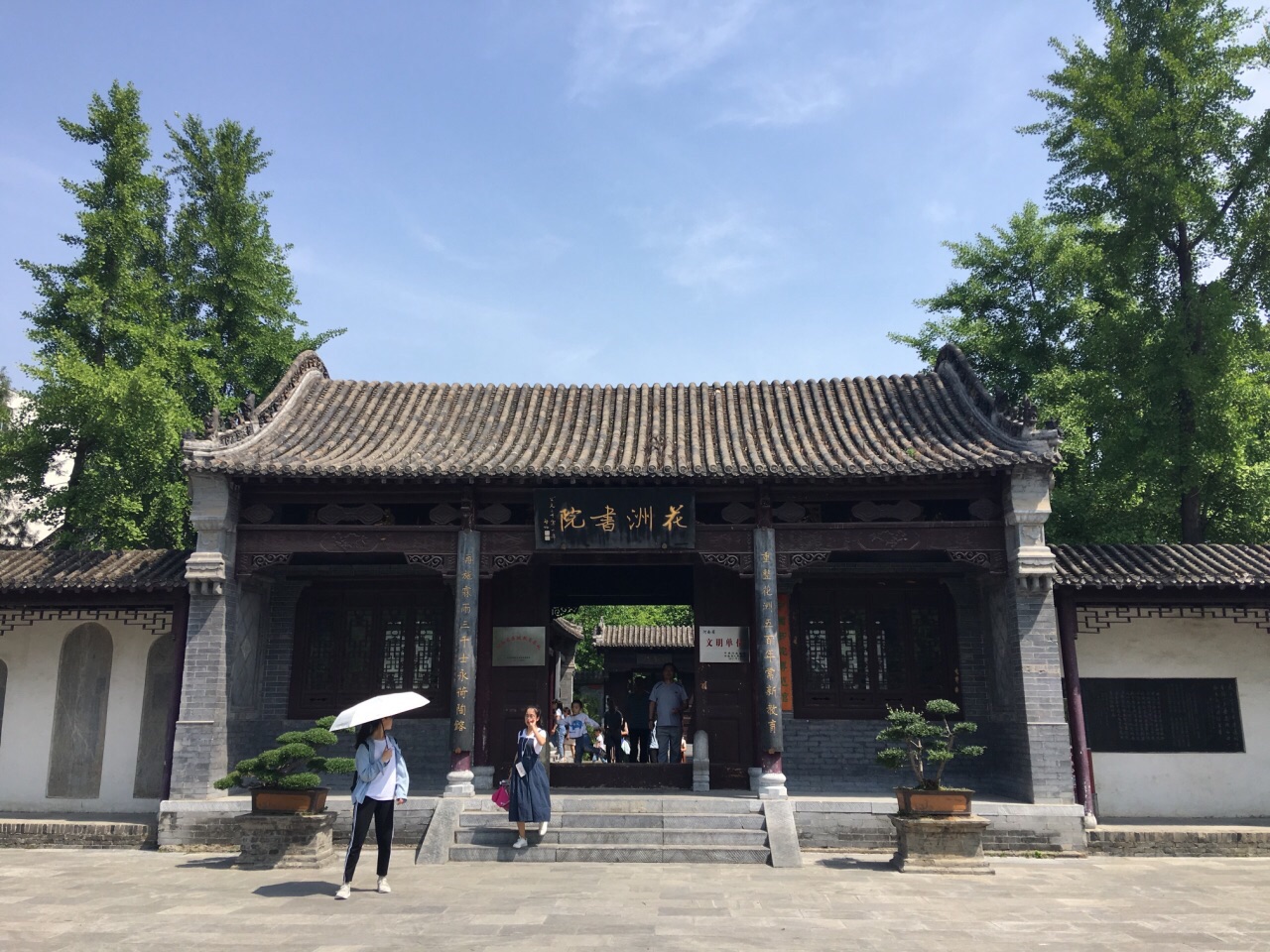 南阳花洲书院