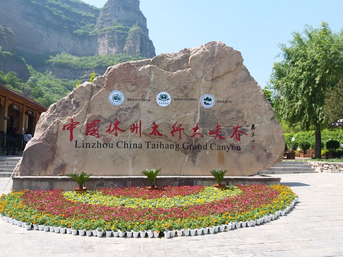 林州太行大峡谷景区好玩吗,林州太行大峡谷景区景点样