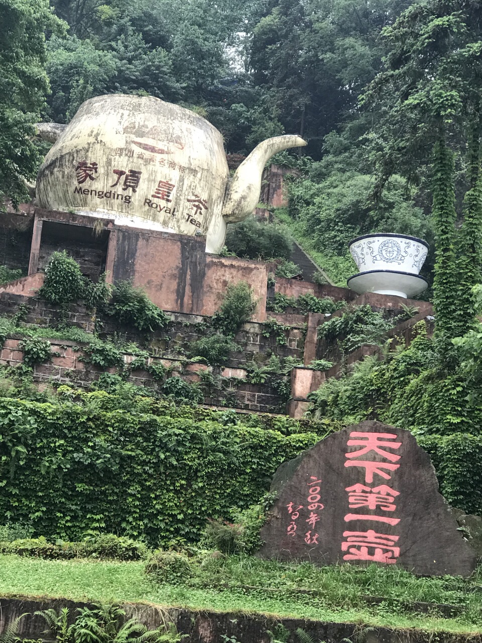 雅安蒙顶山好玩吗,雅安蒙顶山景点怎么样_点评_评价