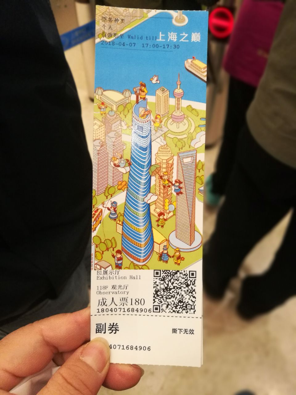 2019上海中心大厦上海之巅观光厅_旅游攻略_门票_地址_游记点评,上海