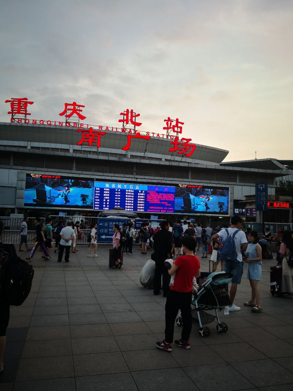 2020重庆火车北站高铁站-北广场游玩攻略,.一部分车在南广场检票进站.