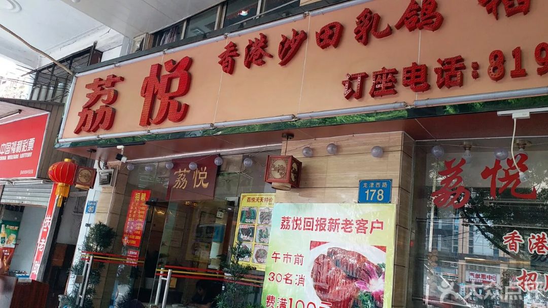 广州嘉荔酒家(荔湾店)好吃吗,嘉荔酒家(荔湾店)味道怎么样,环境/服务