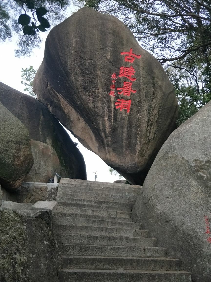 日光岩旅游景点攻略图