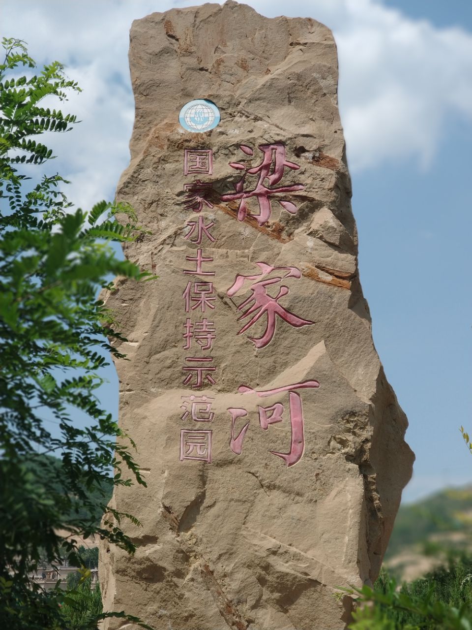 梁家河村革命纪念馆