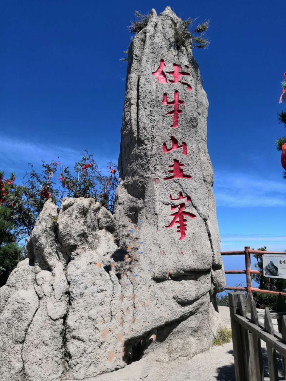 2019洛阳老君山_旅游攻略_门票_地址_游记点评,洛阳