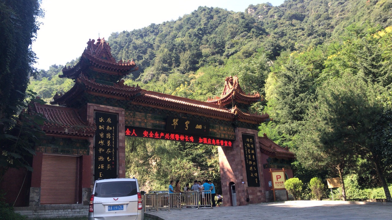 翠华山