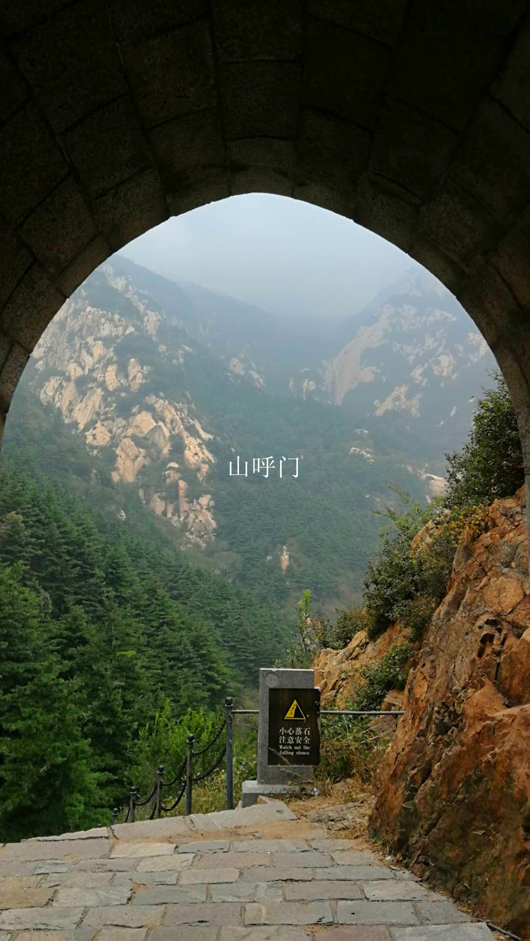 
向往泰山天烛峰景区很久,查了很多攻略,大都详尽不足,照片模糊