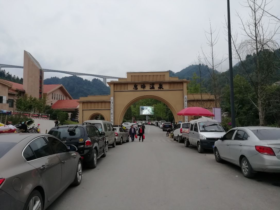 【携程攻略】贵阳息烽温泉好玩吗,贵阳息烽温泉景点样