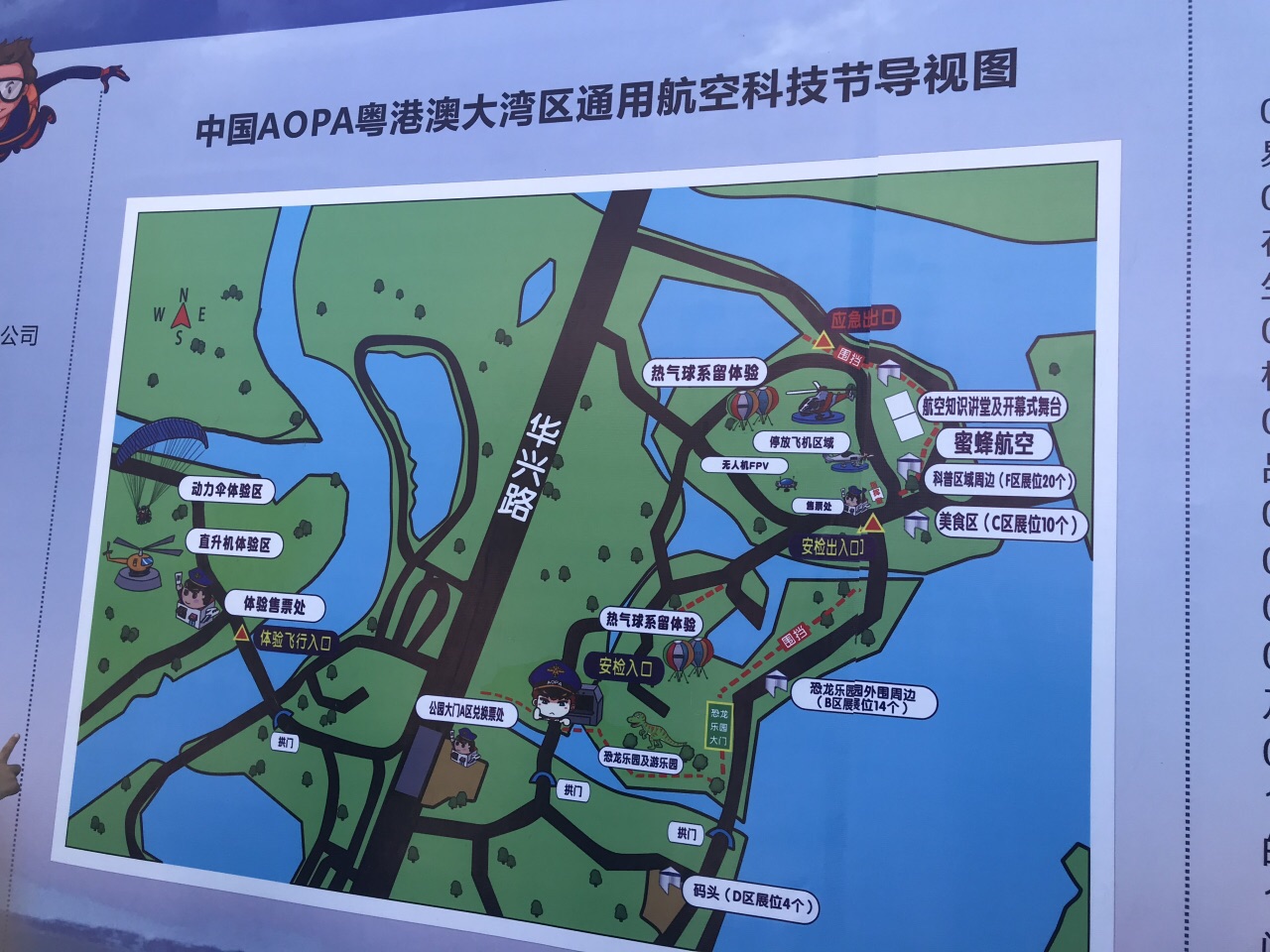 华阳湖湿地公园