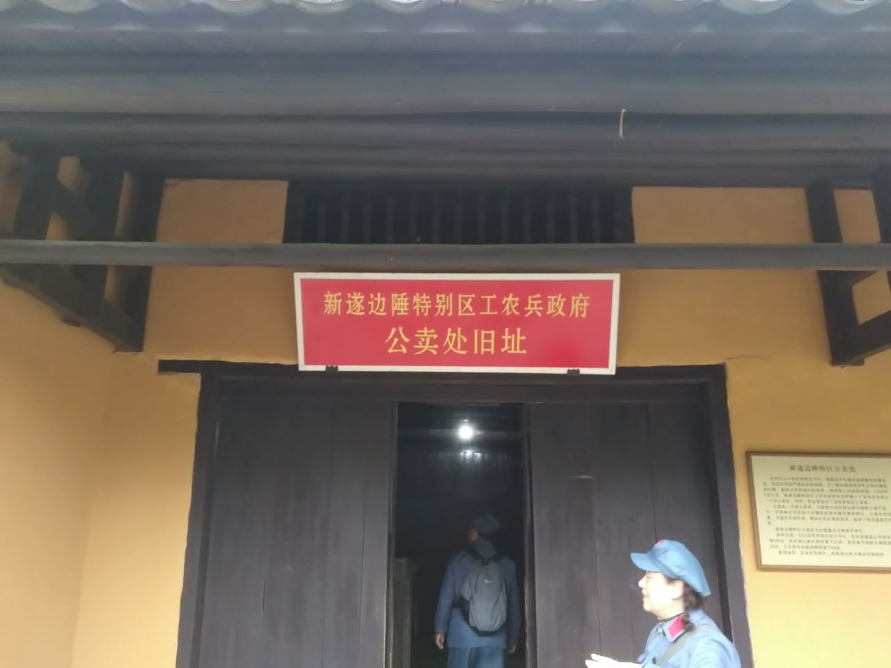 茨坪革命旧址群