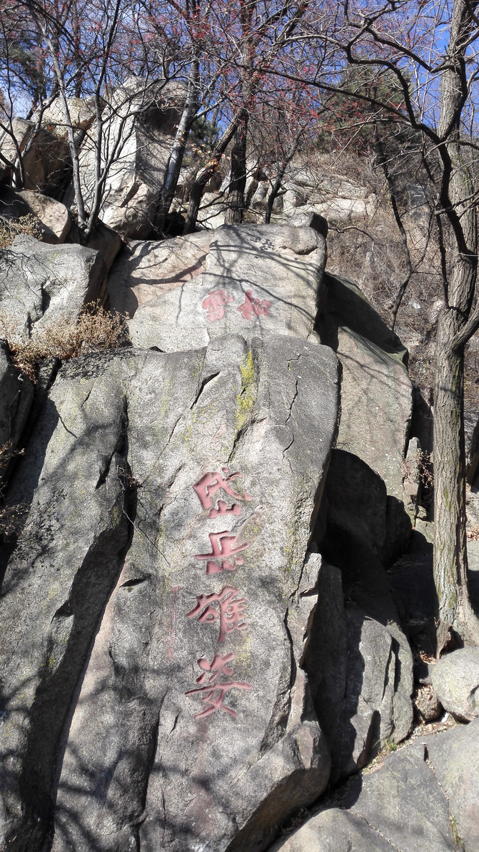 五岳独尊"泰山"一日游__岱宗夫如何,齐鲁青未了