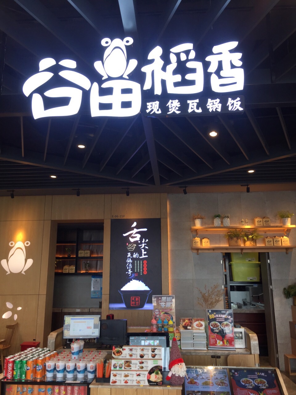 谷田稻香(长宁来福士广场店)