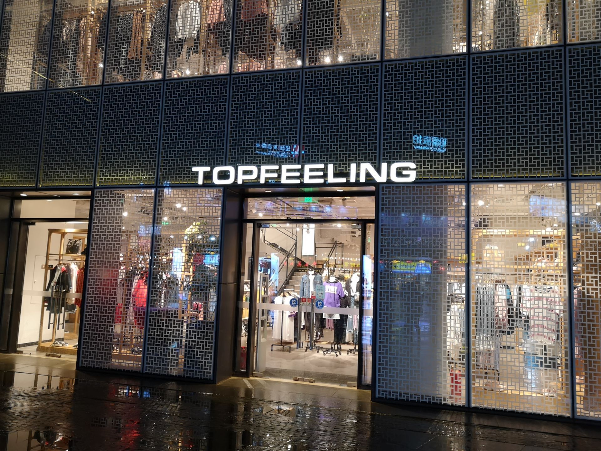 topfeeling(空港店)