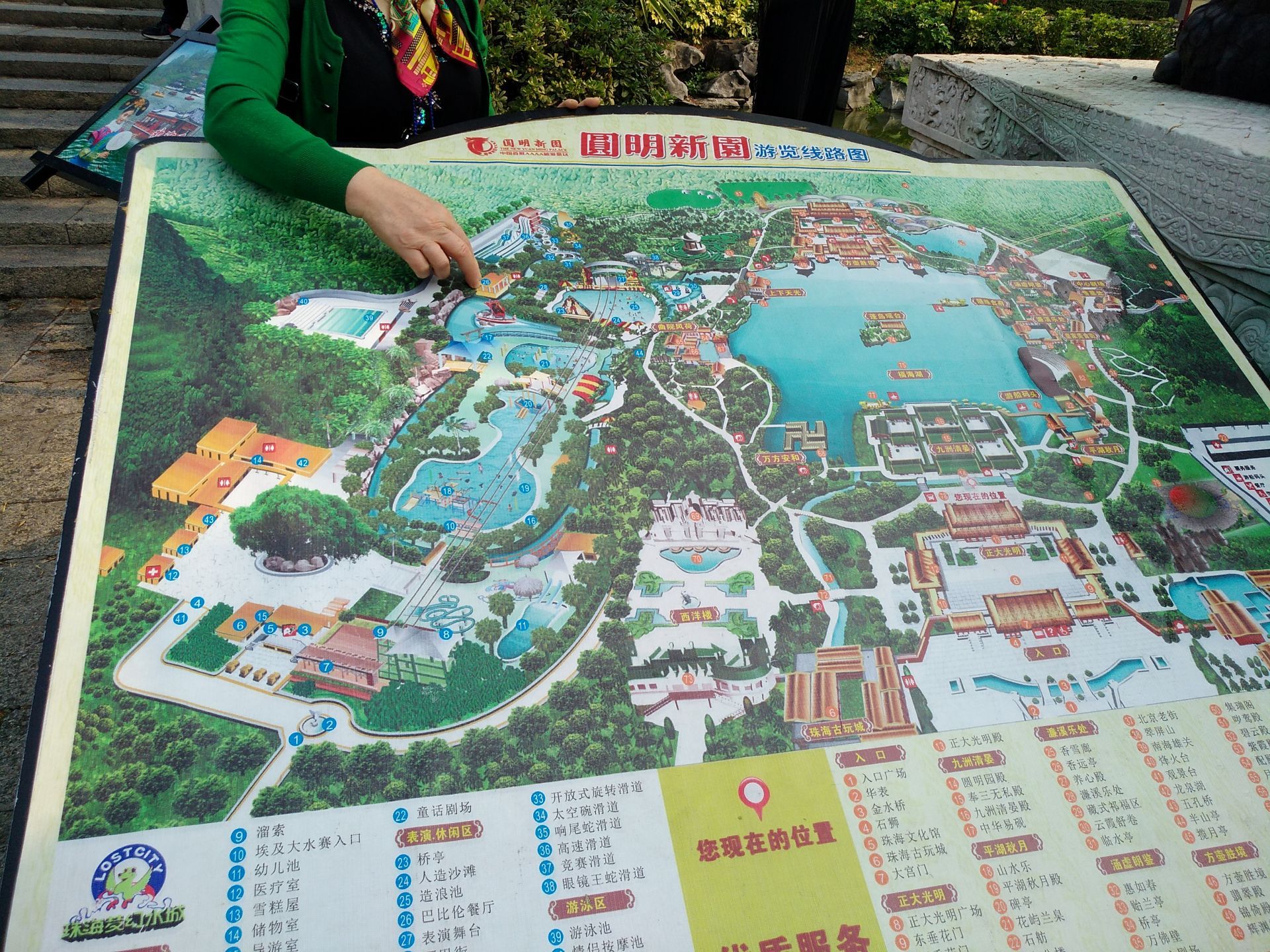 圆明新园