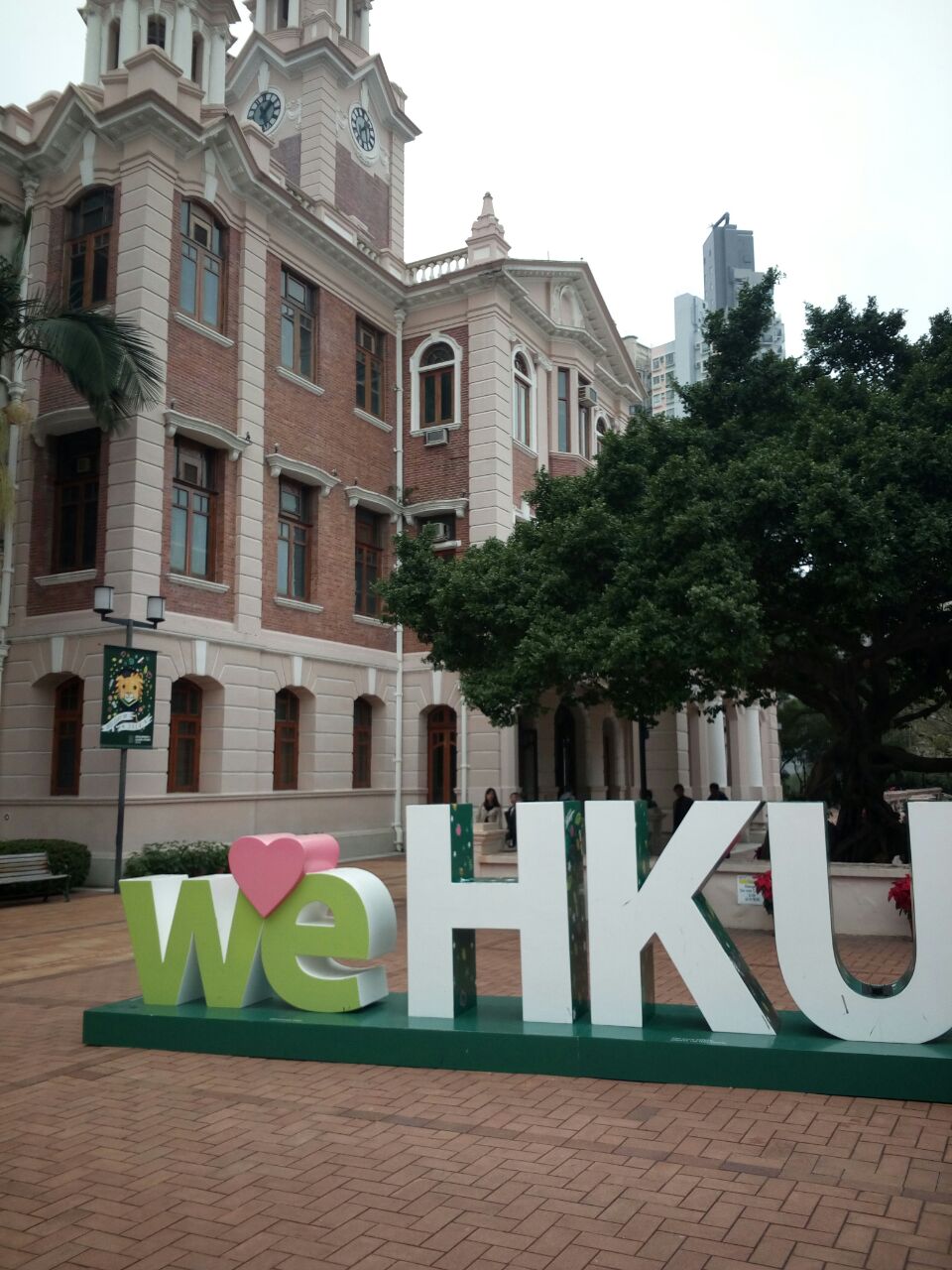 香港大学