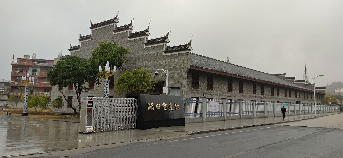 景德镇民窑博物馆