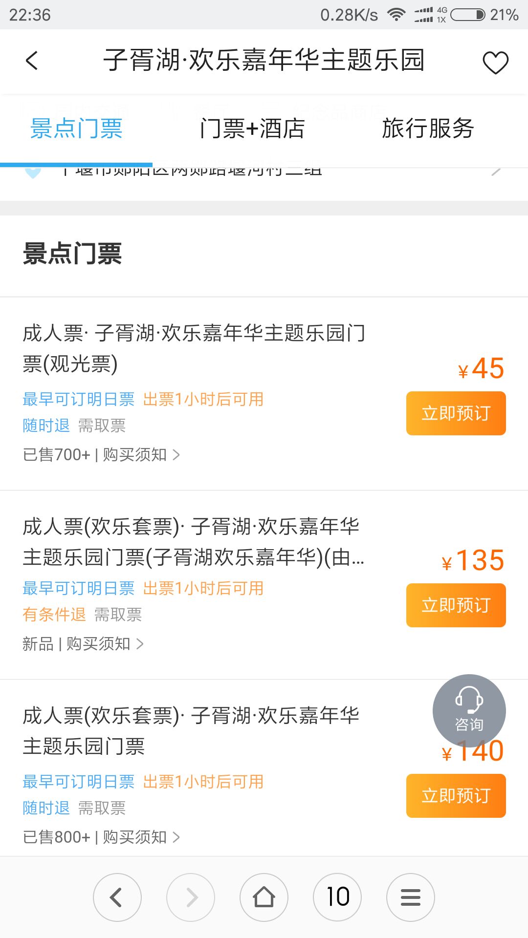 子胥湖几点开门啊,几点关门,有啥好玩的没有