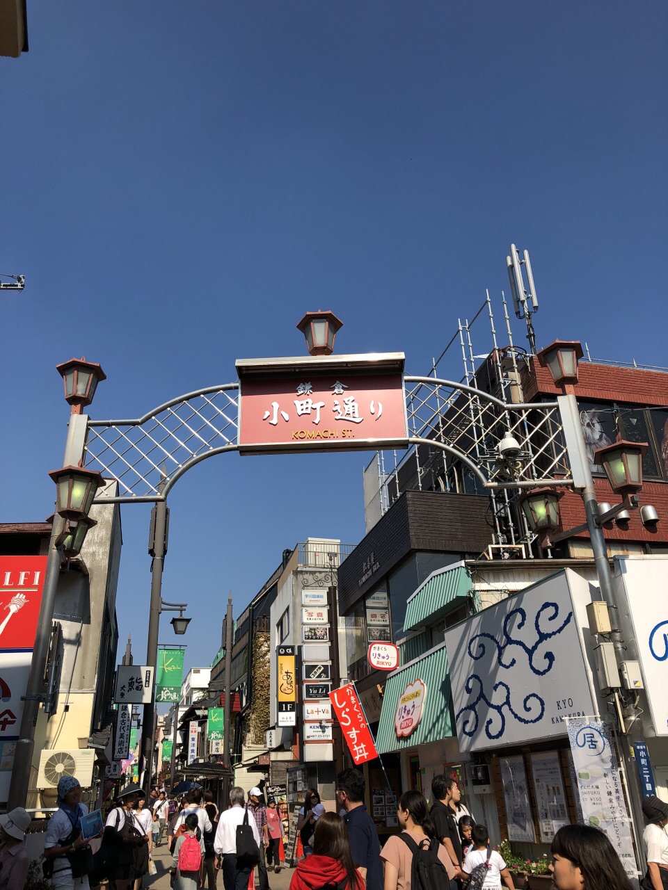 镰仓小町通