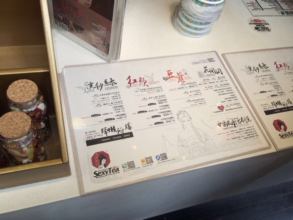 2022茶颜悦色(no.5 长郡一店)美食餐厅,.的因素,古风美女的店招很.