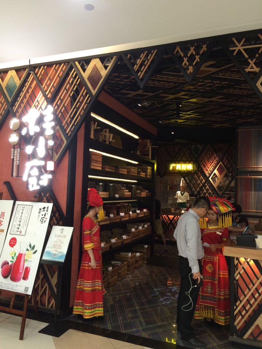 桂小厨(万象城店)