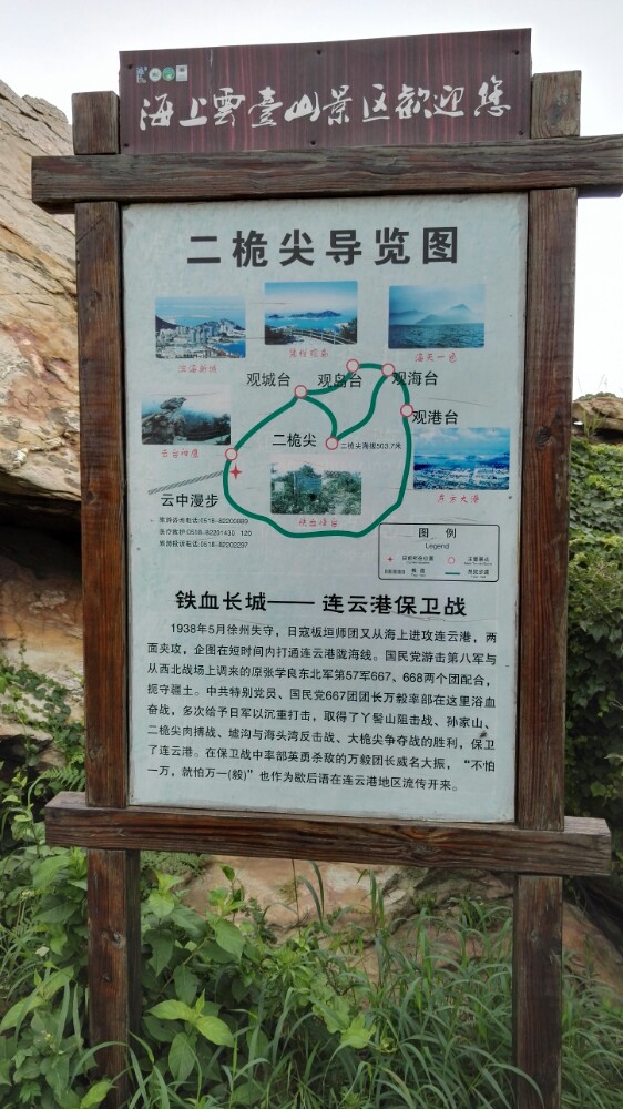 海上云台山旅游景点攻略图