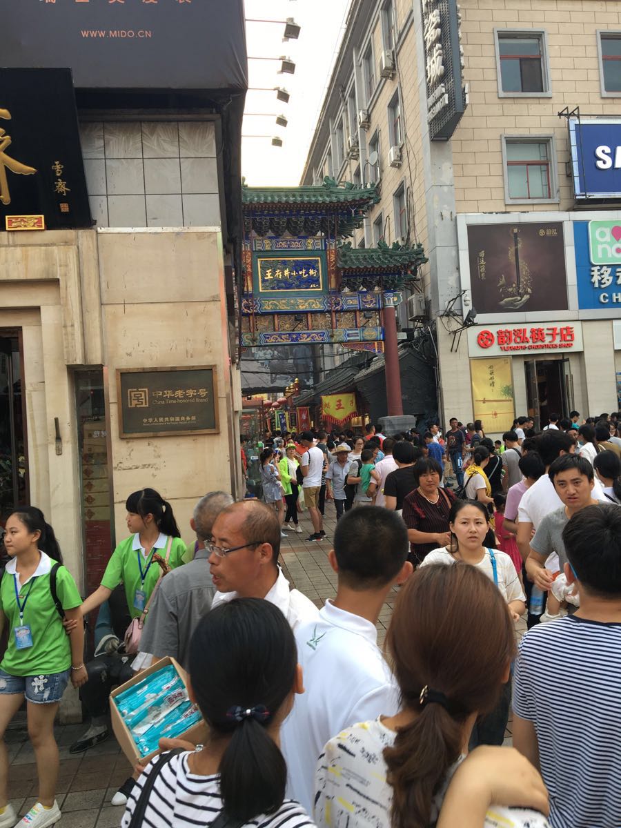 【携程攻略】北京王府井大街怎麼样/如何去,王府井好