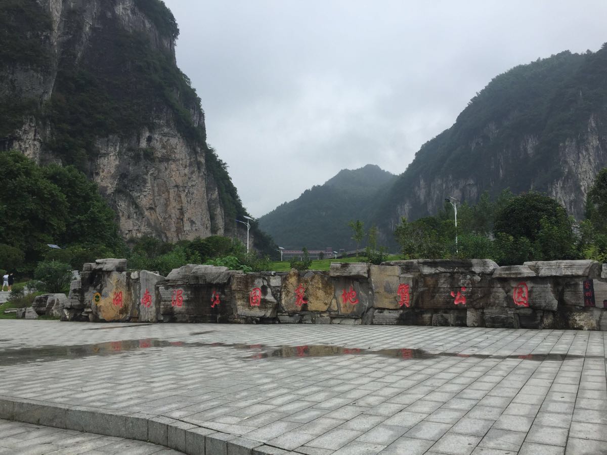 湖南旅游景点排行_湖南红色旅游景点(2)