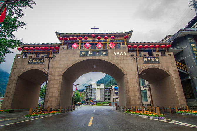 熊猫古城是展示宝兴城市形象的窗口,是四川省大熊猫生态旅游环线上的