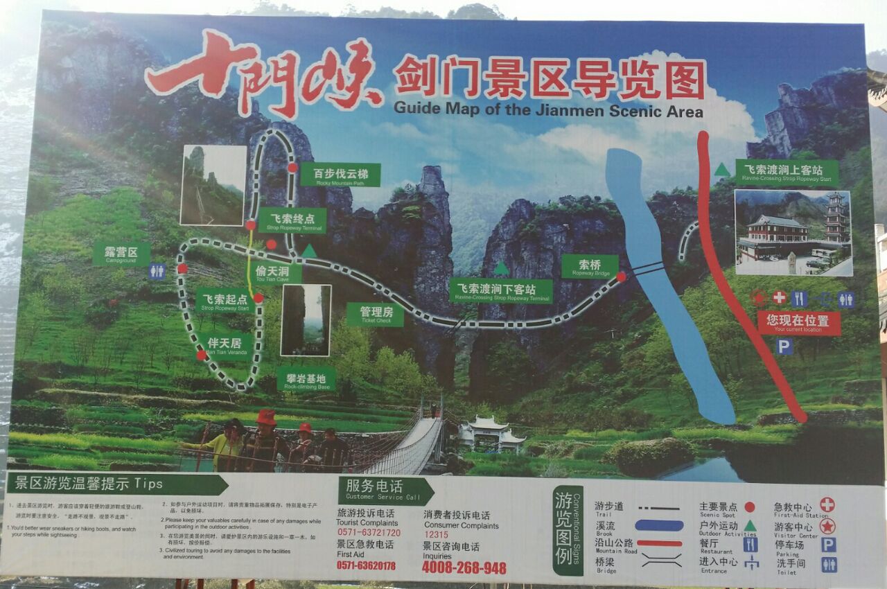 十门峡景区