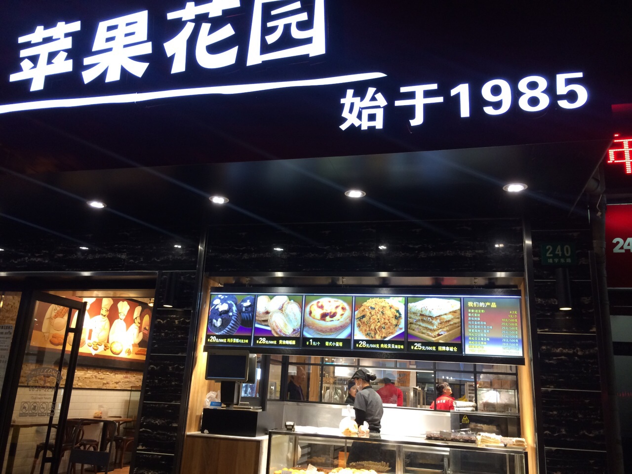 苹果花园 携程网