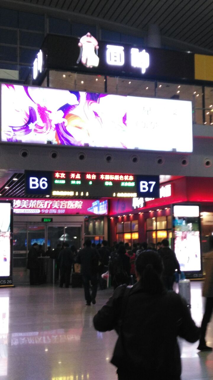 长沙南站